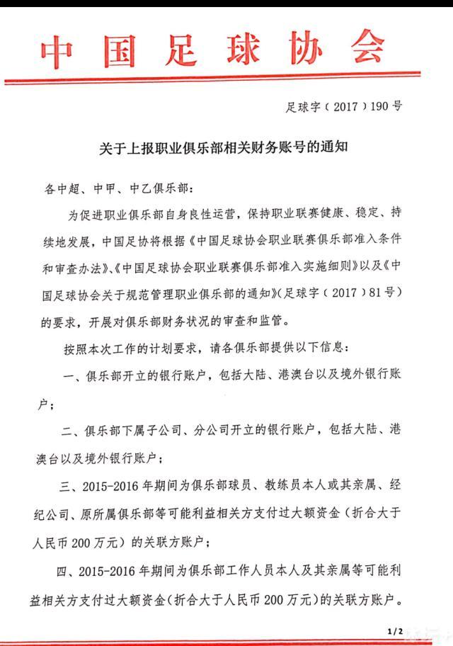 罗梅乌表示：“这是艰难的几周，但就像我们足球运动员以前已经经历过的那样，我们会尽力做到最好。